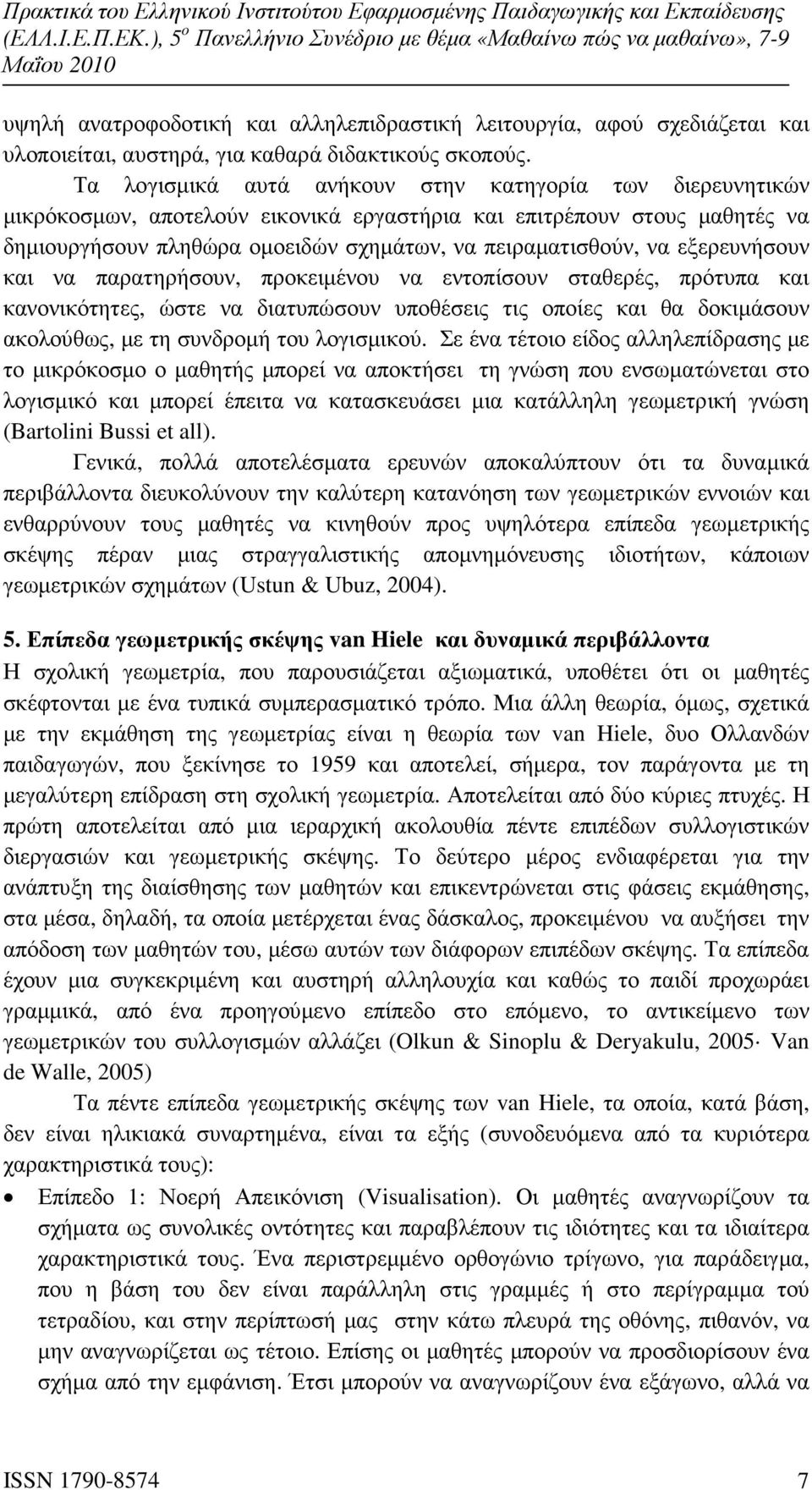 εξερευνήσουν και να παρατηρήσουν, προκειµένου να εντοπίσουν σταθερές, πρότυπα και κανονικότητες, ώστε να διατυπώσουν υποθέσεις τις οποίες και θα δοκιµάσουν ακολούθως, µε τη συνδροµή του λογισµικού.