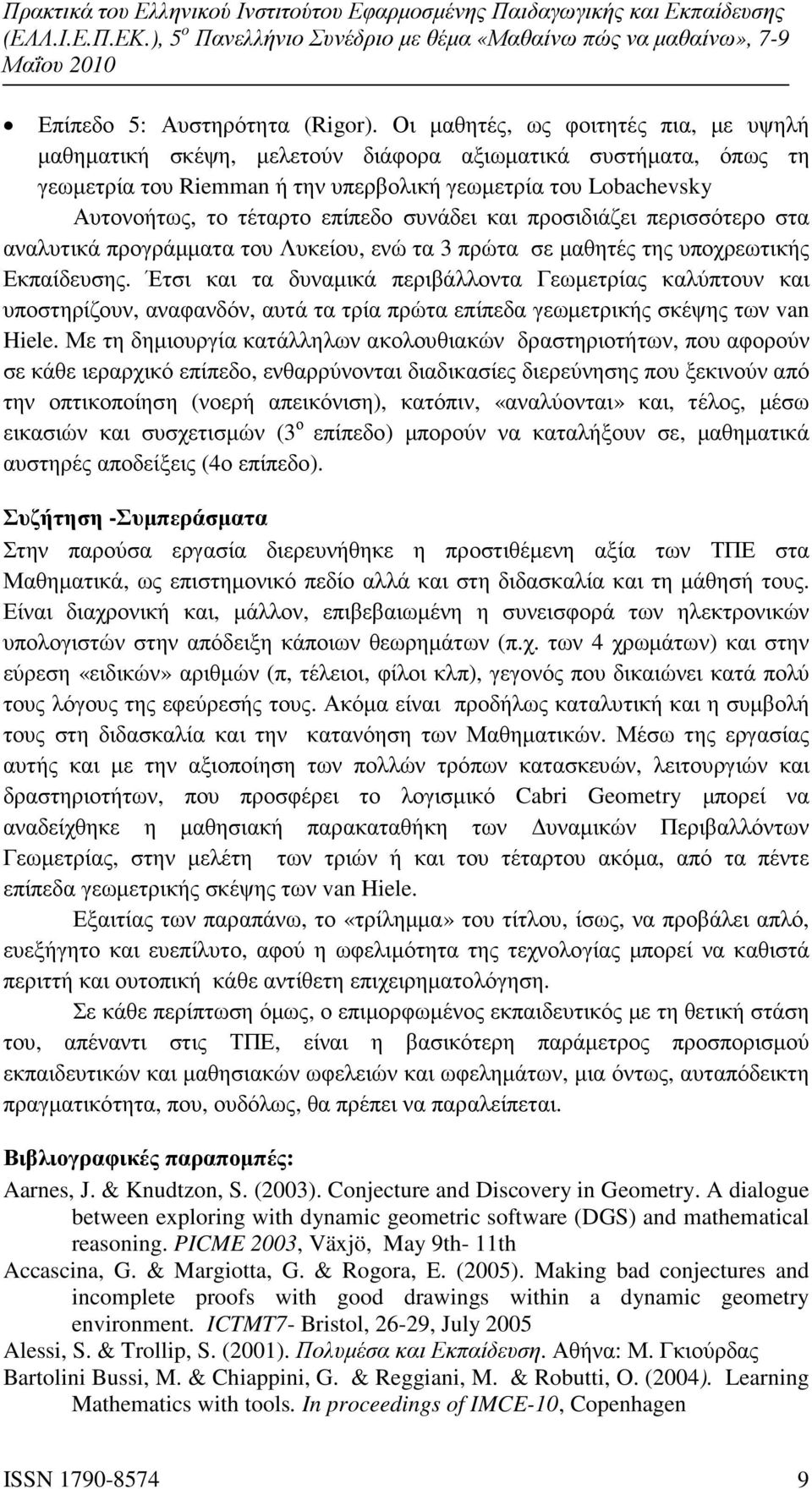 συνάδει και προσιδιάζει περισσότερο στα αναλυτικά προγράµµατα του Λυκείου, ενώ τα 3 πρώτα σε µαθητές της υποχρεωτικής Εκπαίδευσης.