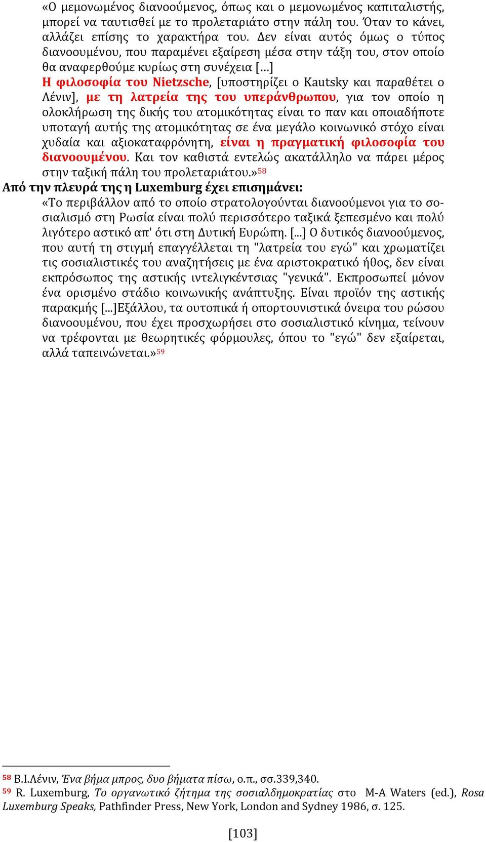 ο Λένιν], με τη λατρεία της του υπεράνθρωπου, για τον οποίο η ολοκλήρωση της δικής του ατομικότητας είναι το παν και οποιαδήποτε υποταγή αυτής της ατομικότητας σε ένα μεγάλο κοινωνικό στόχο είναι