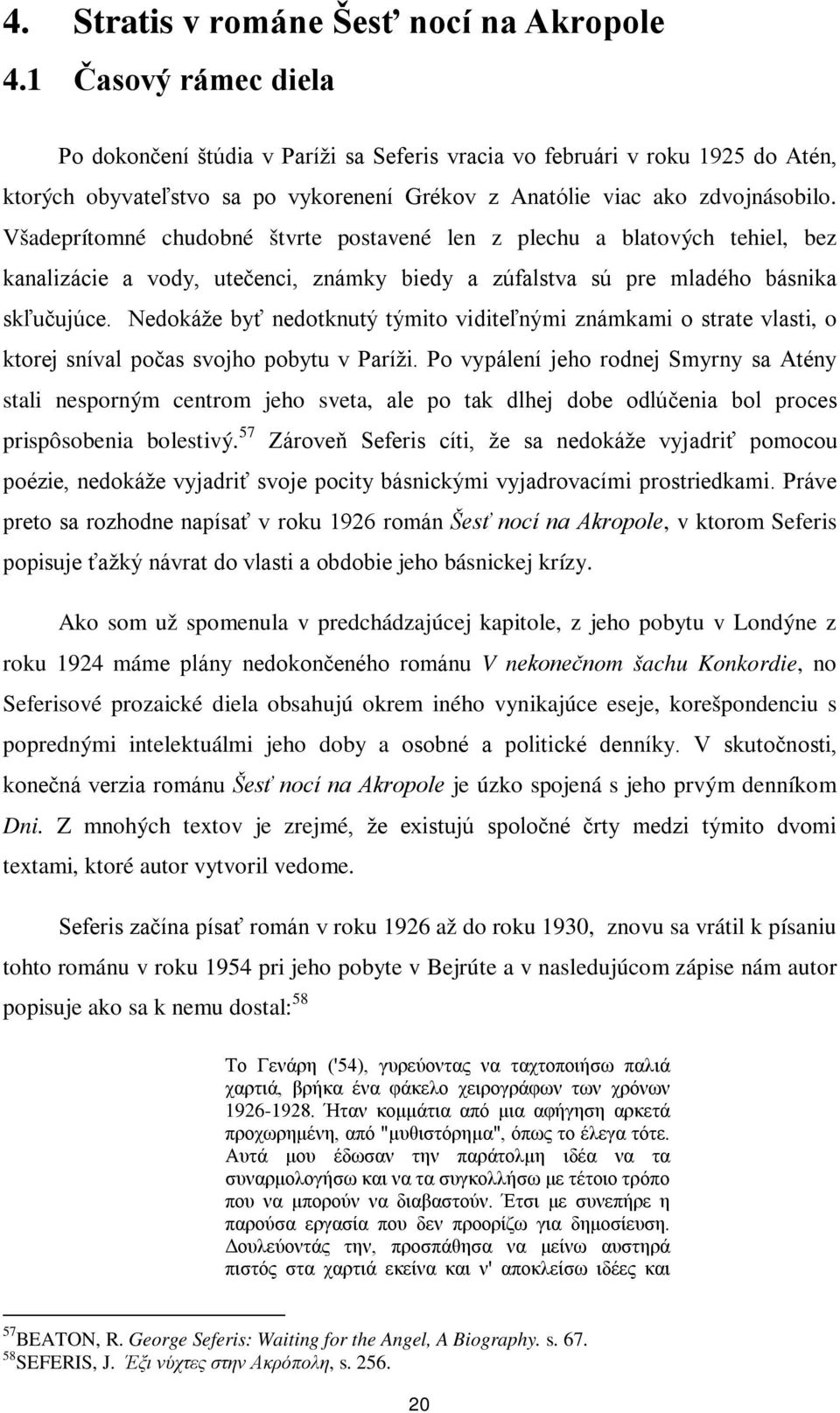 Všadeprítomné chudobné štvrte postavené len z plechu a blatových tehiel, bez kanalizácie a vody, utečenci, známky biedy a zúfalstva sú pre mladého básnika skľučujúce.