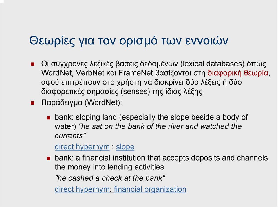 sloping land (especially the slope beside a body of water) "he sat on the bank of the river and watched the currents" direct hypernym : slope bank: a