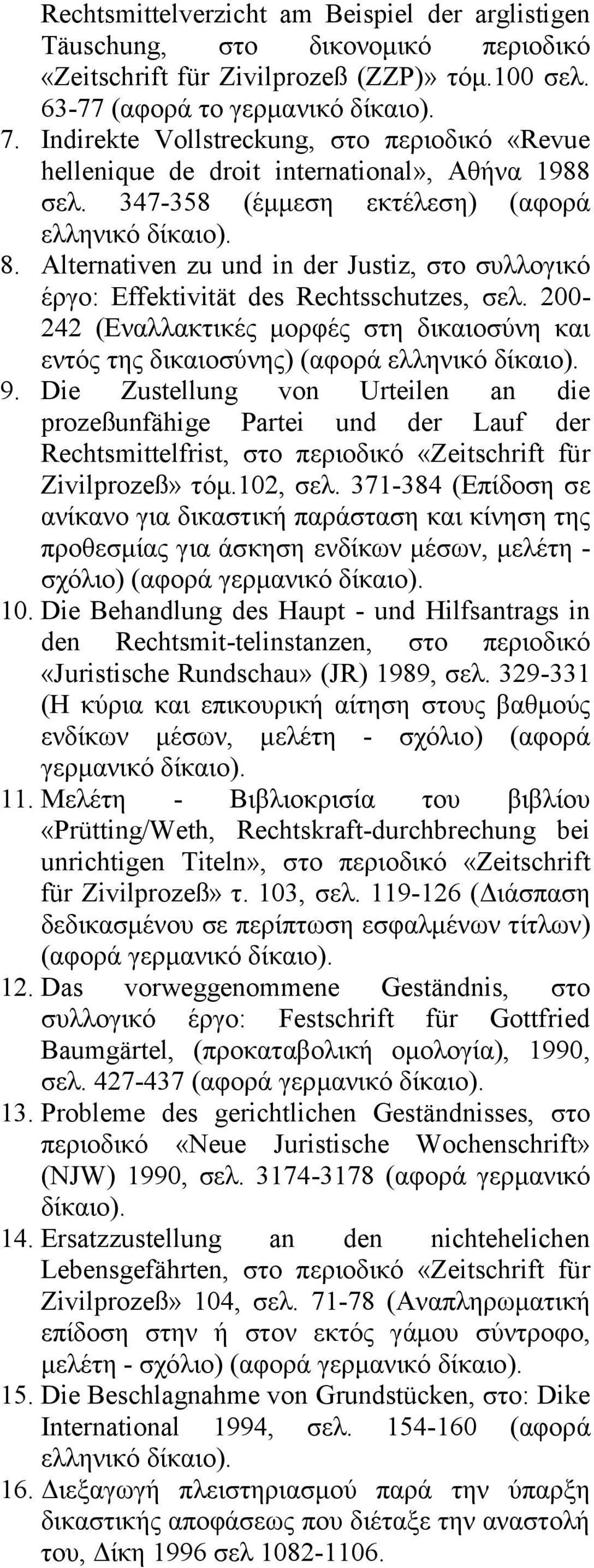 Alternativen zu und in der Justiz, στο συλλογικό έργο: Effektivität des Rechtsschutzes, σελ. 200-242 (Εναλλακτικές μορφές στη δικαιοσύνη και εντός της δικαιοσύνης) (αφορά ελληνικό 9.