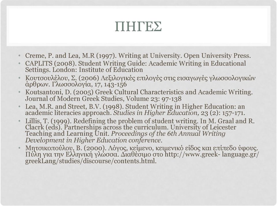 (2005) Greek Cultural Characteristics and Academic Writing. Journal of Modern Greek Studies, Volume 23: 97-138 Lea, M.R. and Street, B.V. (1998).