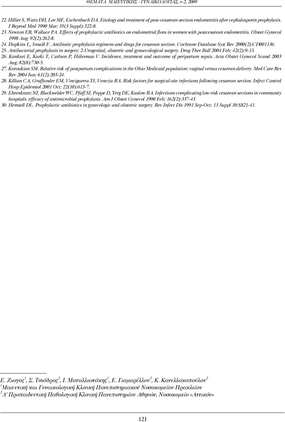 Antibiotic prophylaxis regimens and drugs for cesarean section. Cochrane Database Syst Rev 2000(2):CD001136. 25.