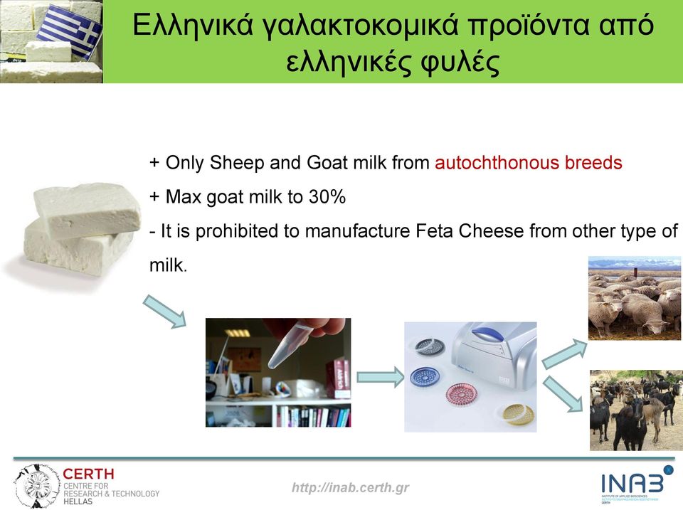 autochthonous breeds + Max goat milk to 30% - It