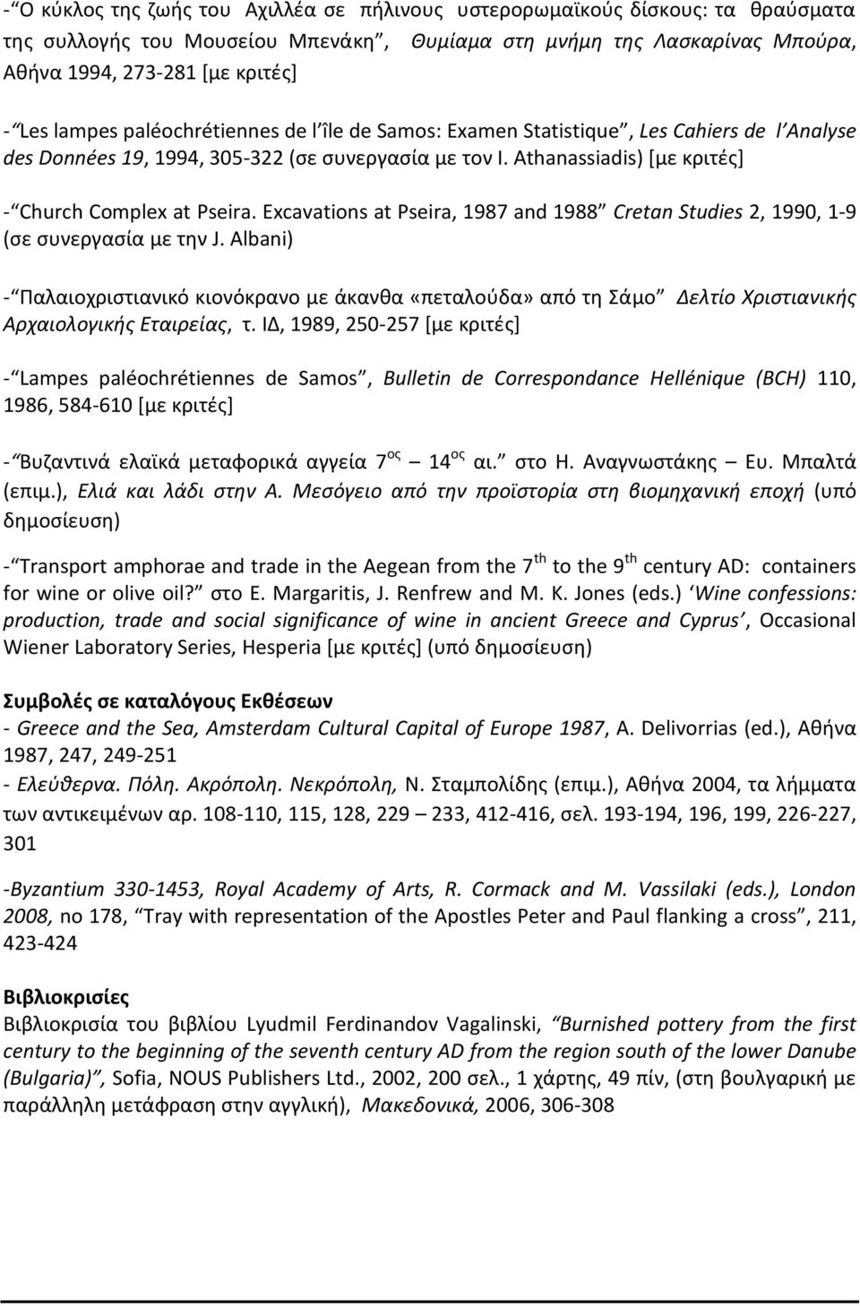 Excavations at Pseira, 1987 and 1988 Cretan Studies 2, 1990, 1-9 (σε συνεργασία με την J.