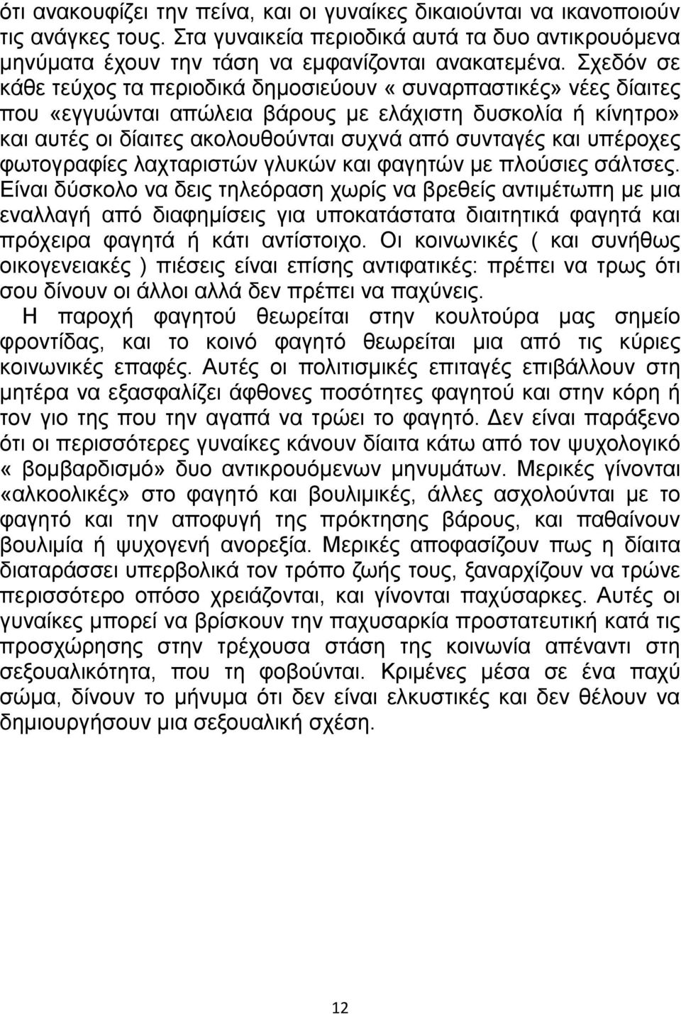 υπέροχες φωτογραφίες λαχταριστών γλυκών και φαγητών με πλούσιες σάλτσες.