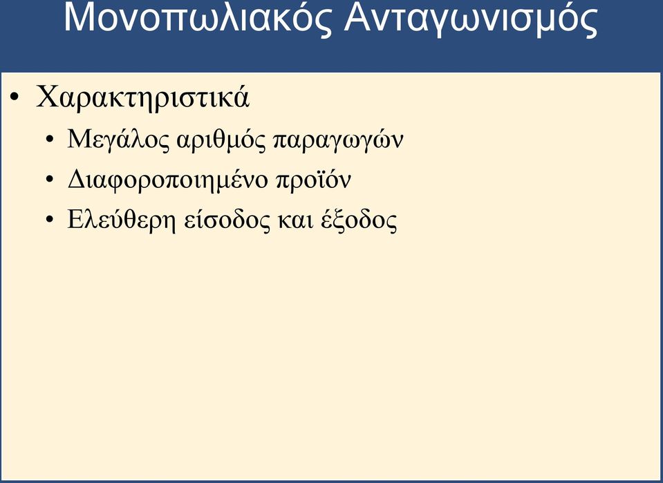 αριθμός παραγωγών