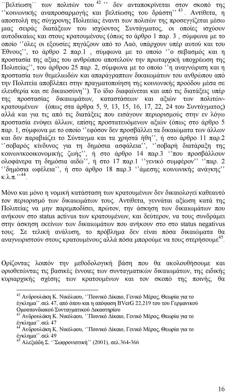 άρθρο 1 παρ. 3, σύµφωνα µε το οποίο όλες οι εξουσίες πηγάζουν από το Λαό, υπάρχουν υπέρ αυτού και του Έθνους, το άρθρο 2 παρ.