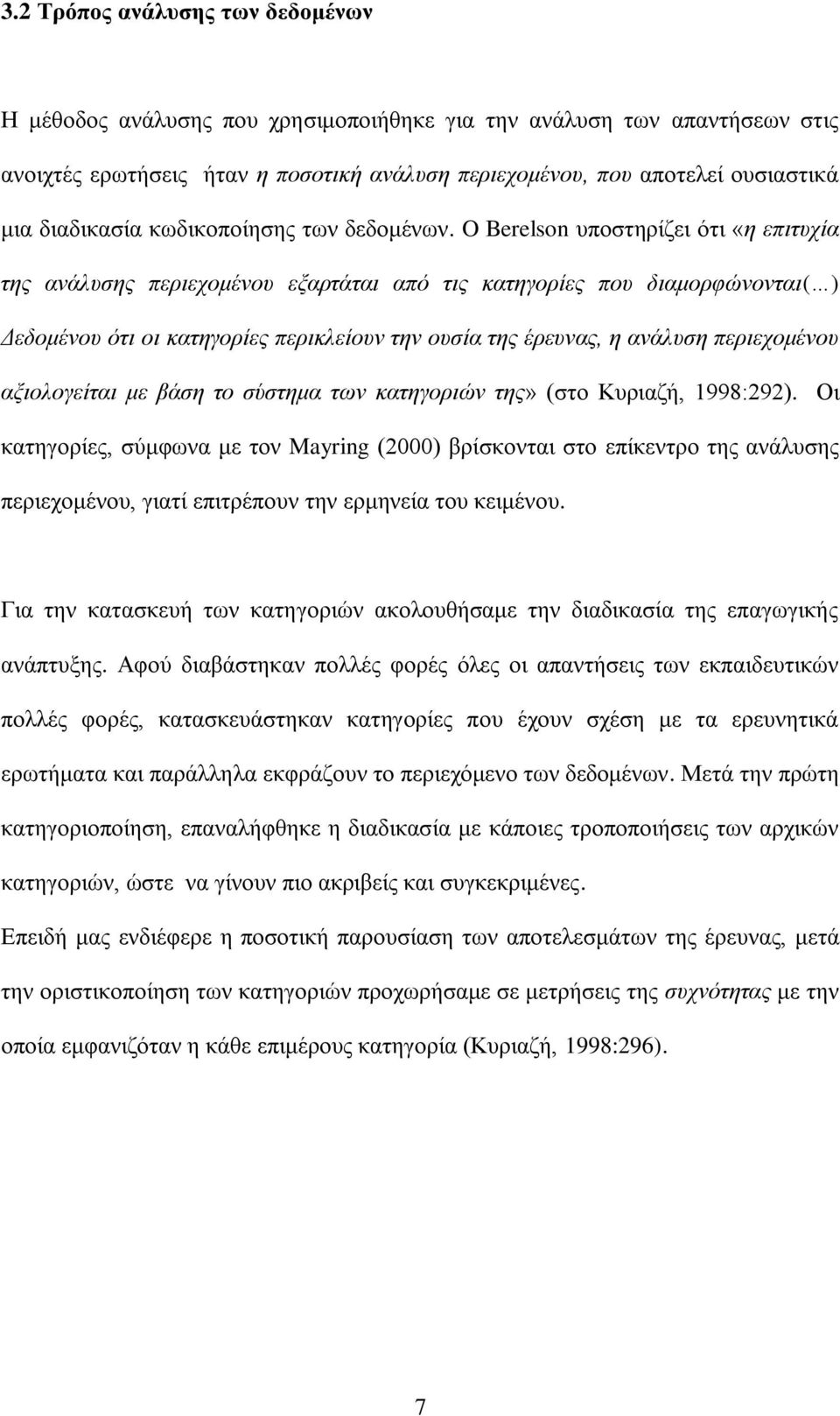 O Berelson υποστηρίζει ότι «η επιτυχία της ανάλυσης περιεχομένου εξαρτάται από τις κατηγορίες που διαμορφώνονται( ) Δεδομένου ότι οι κατηγορίες περικλείουν την ουσία της έρευνας, η ανάλυση