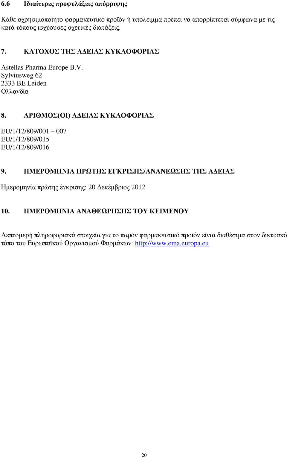 ΑΡΙΘΜΟΣ(ΟΙ) ΑΔΕΙΑΣ ΚΥΚΛΟΦΟΡΙΑΣ EU/1/12/809/001 007 EU/1/12/809/015 EU/1/12/809/016 9.