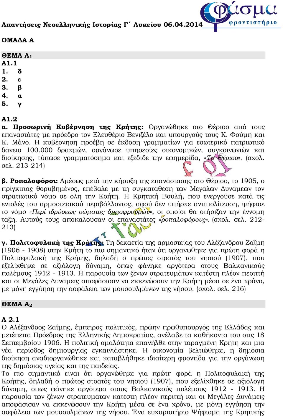 Η κυβέρνηση προέβη σε έκδοση γραμματίων για εσωτερικό πατριωτικό δάνειο 100.