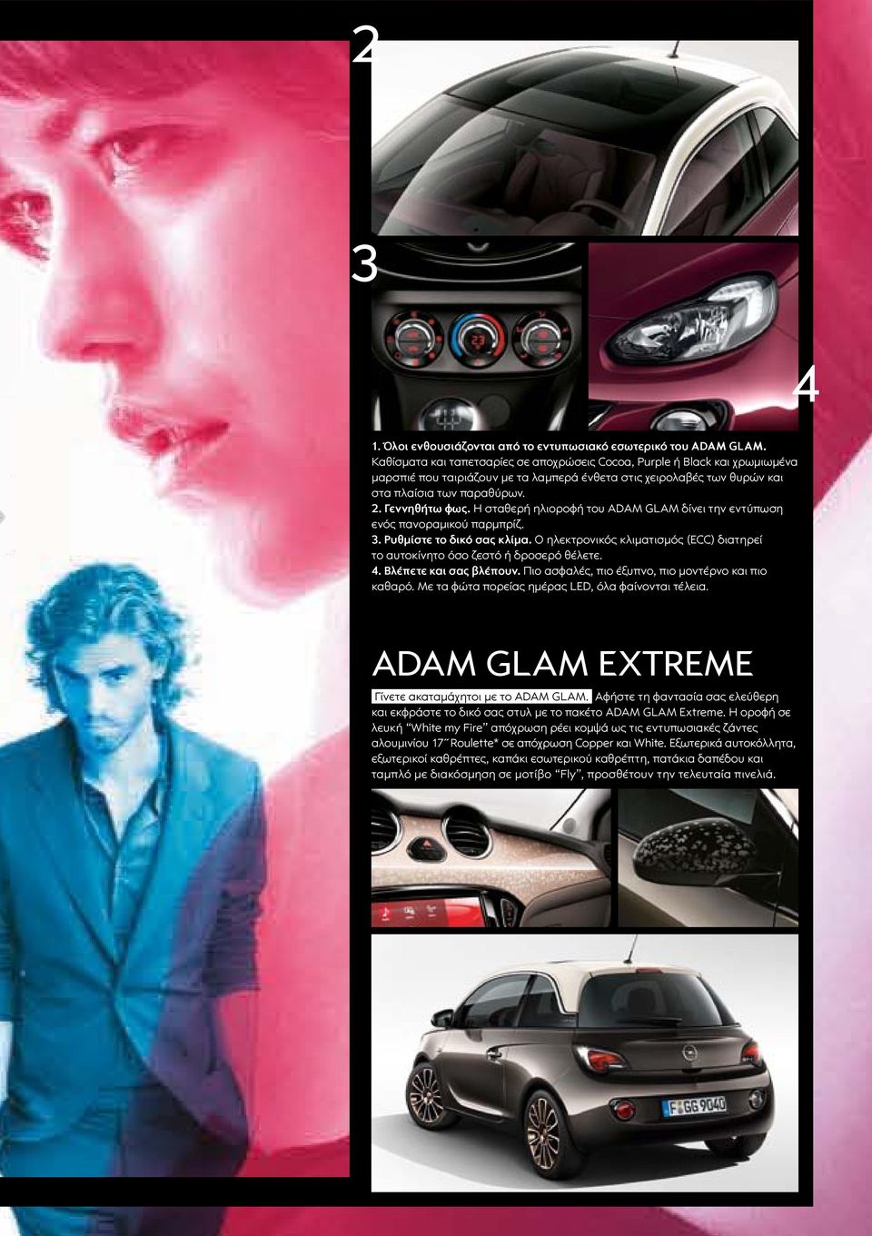 Η σταθερή ηλιοροφή του ADAM GLAM δίνει την εντύπωση ενός πανοραμικού παρμπρίζ. 3. Ρυθμίστε το δικό σας κλίμα. Ο ηλεκτρονικός κλιματισμός (ECC) διατηρεί το αυτοκίνητο όσο ζεστό ή δροσερό θέλετε. 4.