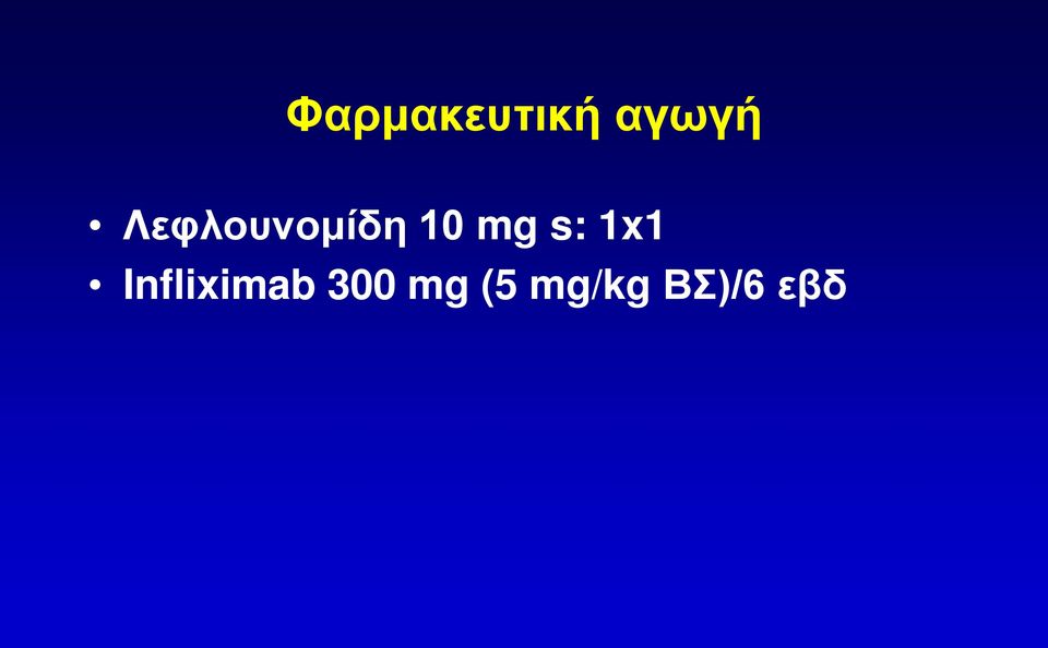 s: 1x1 Infliximab