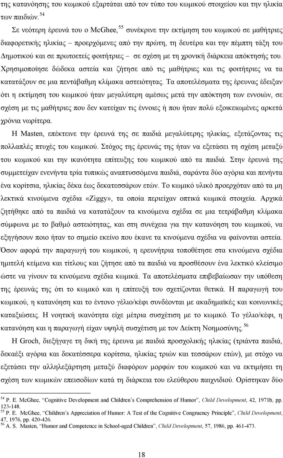 φοιτήτριες σε σχέση με τη χρονική διάρκεια απόκτησής του. Χρησιμοποίησε δώδεκα αστεία και ζήτησε από τις μαθήτριες και τις φοιτήτριες να τα κατατάξουν σε μια πεντάβαθμη κλίμακα αστειότητας.