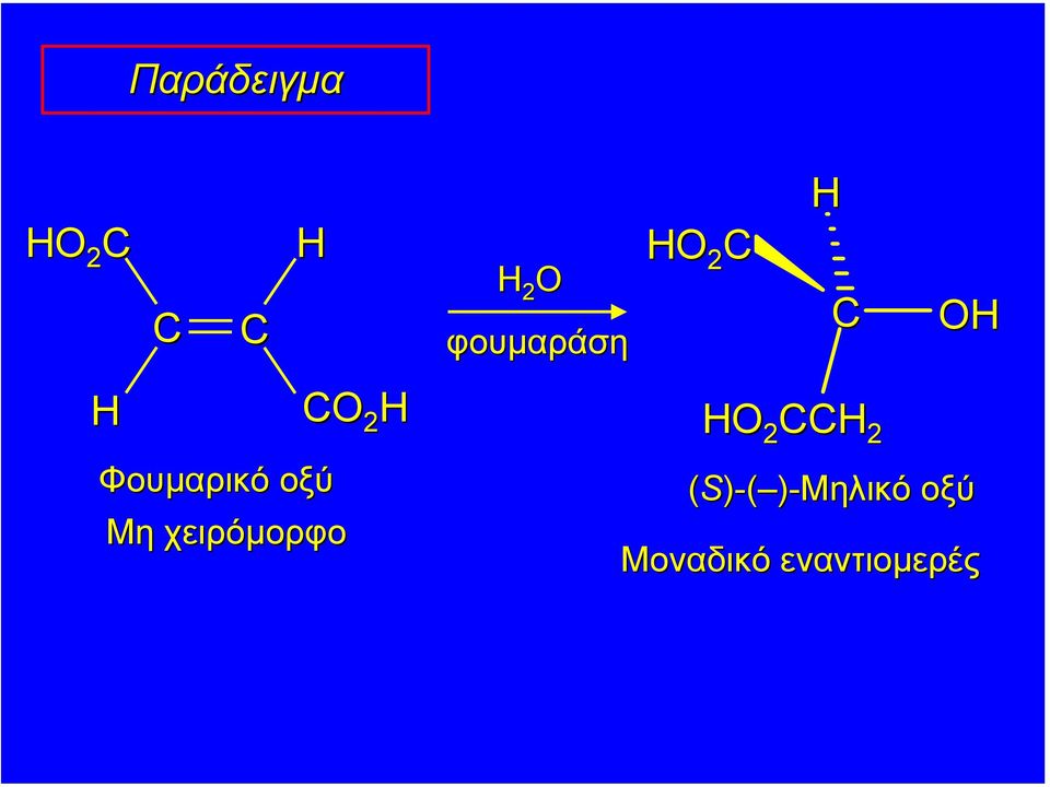 οξύ Μη χειρόµορφο CO 2 O 2 CC 2