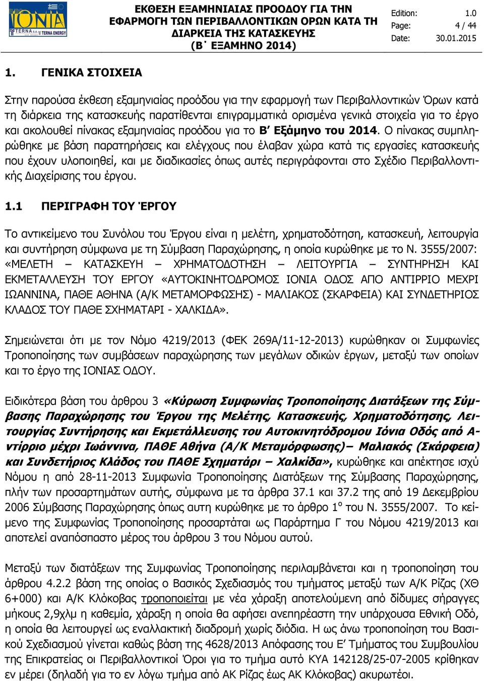 ακολουθεί πίνακας εξαμηνιαίας προόδου για το B Εξάμηνο του 2014.