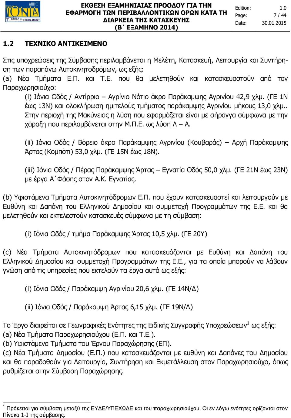 (ΓΕ 1Ν έως 13Ν) και ολοκλήρωση ημιτελούς τμήματος παράκαμψης Αγρινίου μήκους 13,0 χλμ.