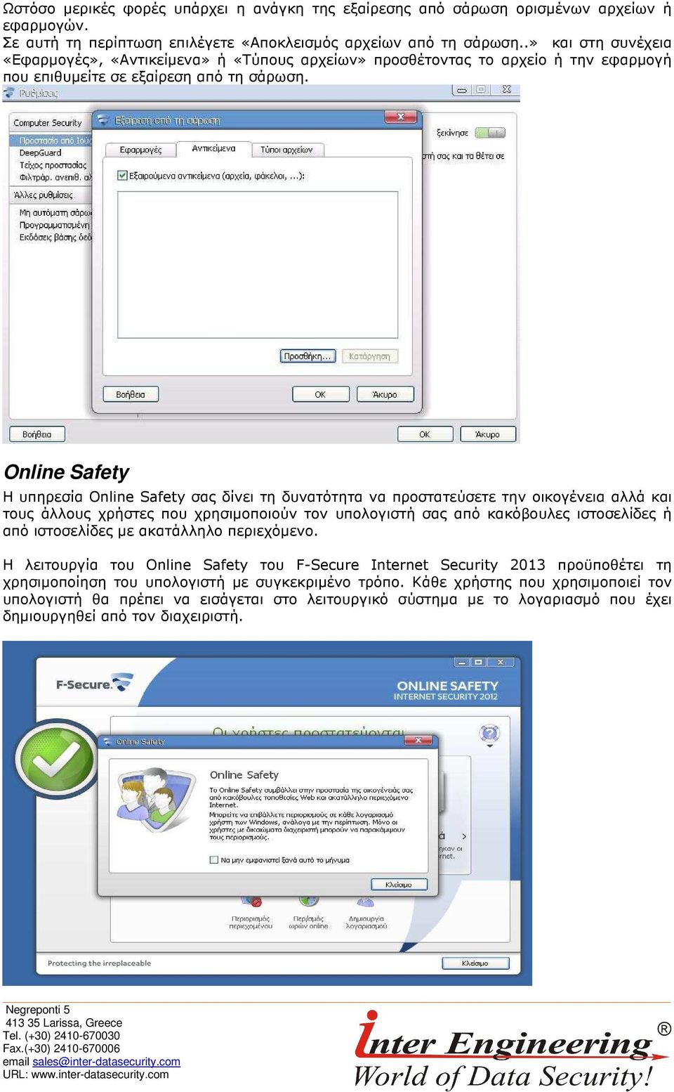 Online Safety Η υπηρεσία Online Safety σας δίνει τη δυνατότητα να προστατεύσετε την οικογένεια αλλά και τους άλλους χρήστες που χρησιµοποιούν τον υπολογιστή σας από κακόβουλες ιστοσελίδες ή από