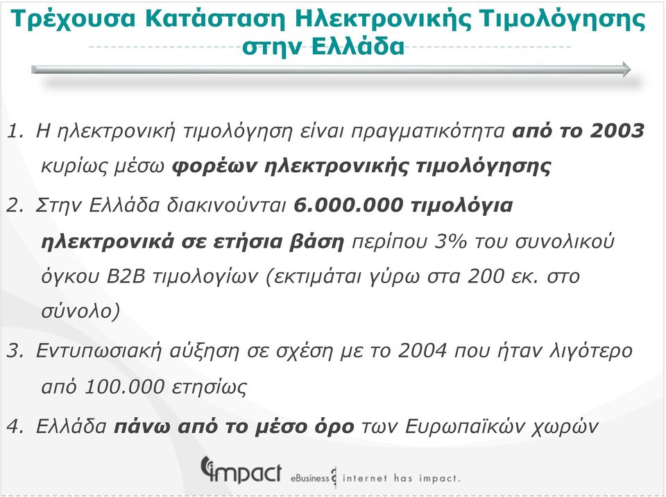 Στην Ελλάδα διακινούνται 6.000.