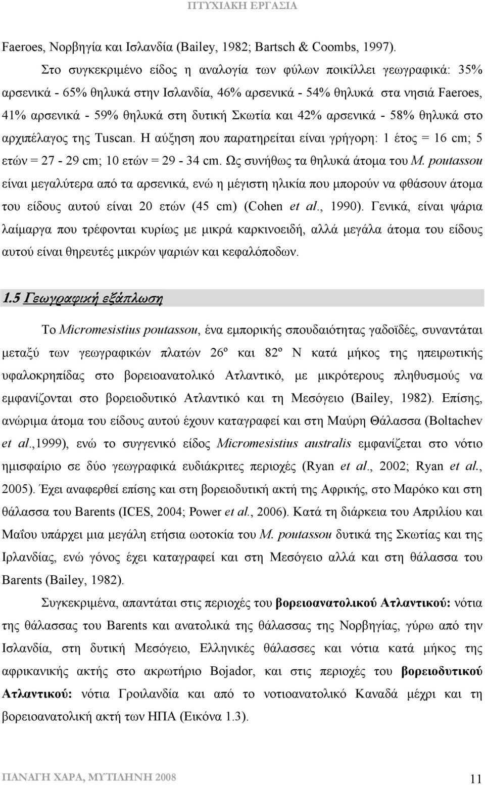 42% αρσενικά - 58% θηλυκά στο αρχιπέλαγος της Tuscan. Η αύξηση που παρατηρείται είναι γρήγορη: 1 έτος = 16 cm; 5 ετών = 27-29 cm; 10 ετών = 29-34 cm. Ως συνήθως τα θηλυκά άτοµα του M.