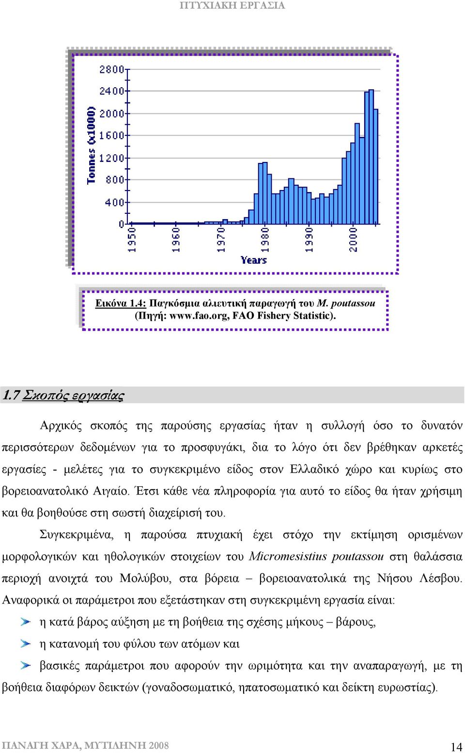 7 Σκοϖός εργασίας Αρχικός σκοπός της παρούσης εργασίας ήταν η συλλογή όσο το δυνατόν περισσότερων δεδοµένων για το προσφυγάκι, δια το λόγο ότι δεν βρέθηκαν αρκετές εργασίες - µελέτες για το