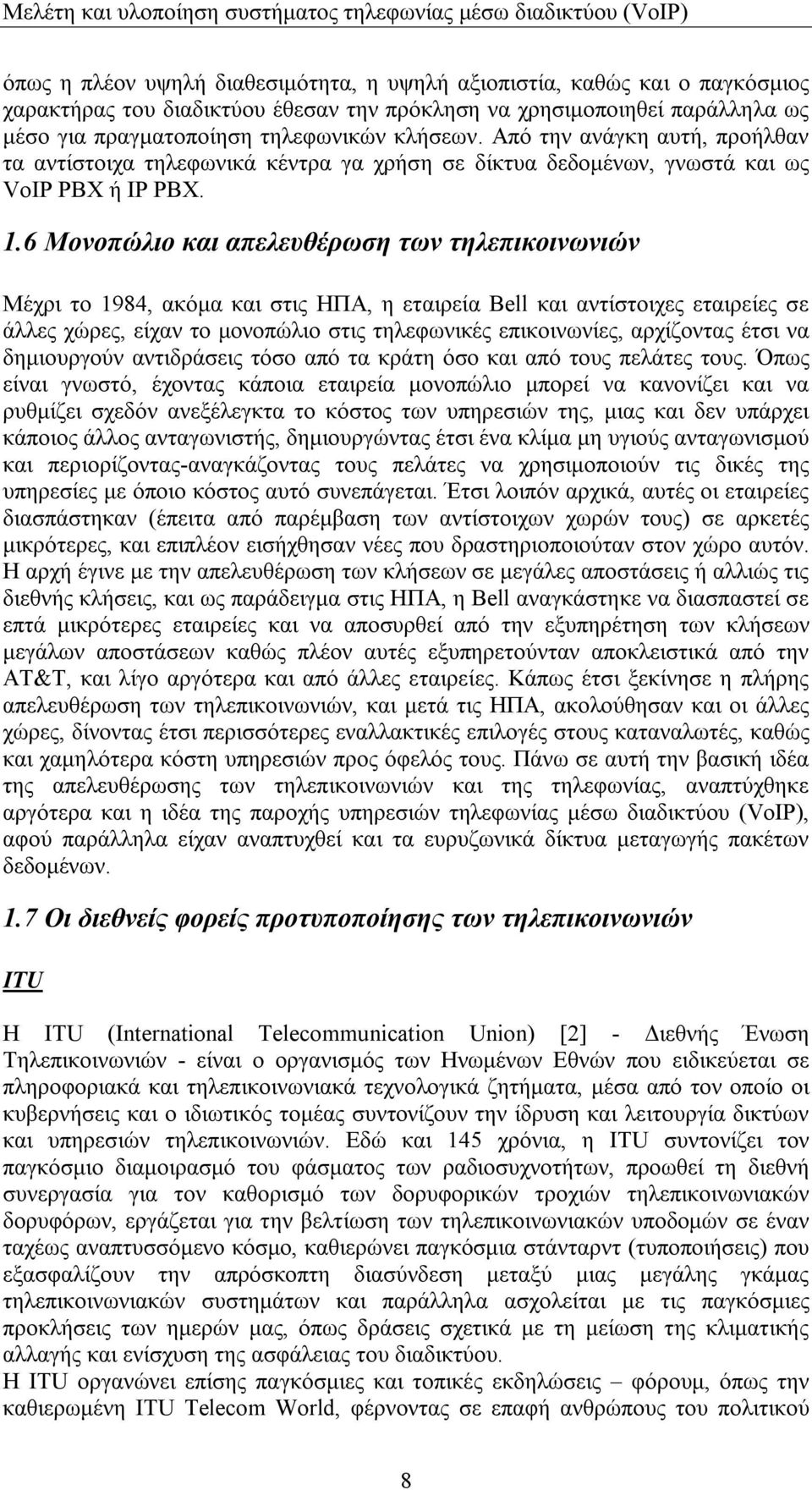 6 Μονοπώλιο και απελευθέρωση των τηλεπικοινωνιών Μέχρι το 1984, ακόμα και στις ΗΠΑ, η εταιρεία Bell και αντίστοιχες εταιρείες σε άλλες χώρες, είχαν το μονοπώλιο στις τηλεφωνικές επικοινωνίες,