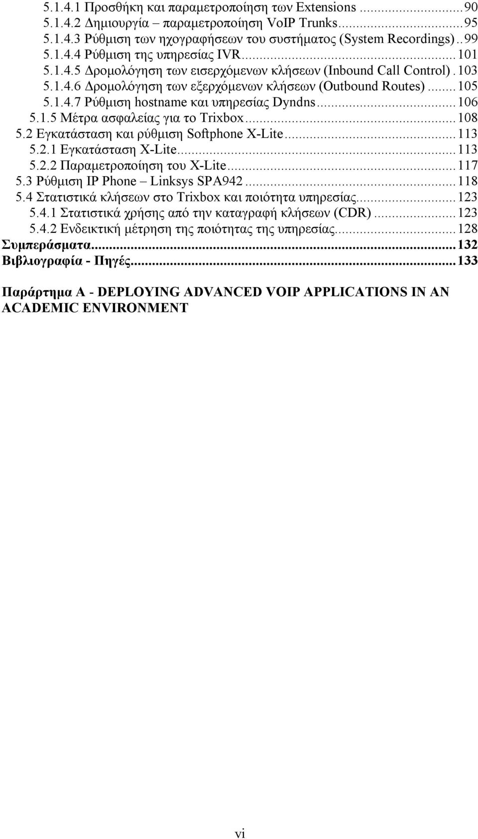 1.5 Μέτρα ασφαλείας για το Trixbox...108 5.2 Εγκατάσταση και ρύθμιση Softphone X-Lite...113 5.2.1 Εγκατάσταση X-Lite...113 5.2.2 Παραμετροποίηση του X-Lite...117 5.3 Ρύθμιση IP Phone Linksys SPA942.