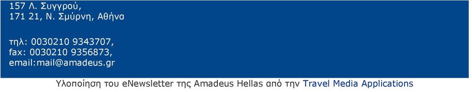 0030210 9356873, email:mail@amadeus.