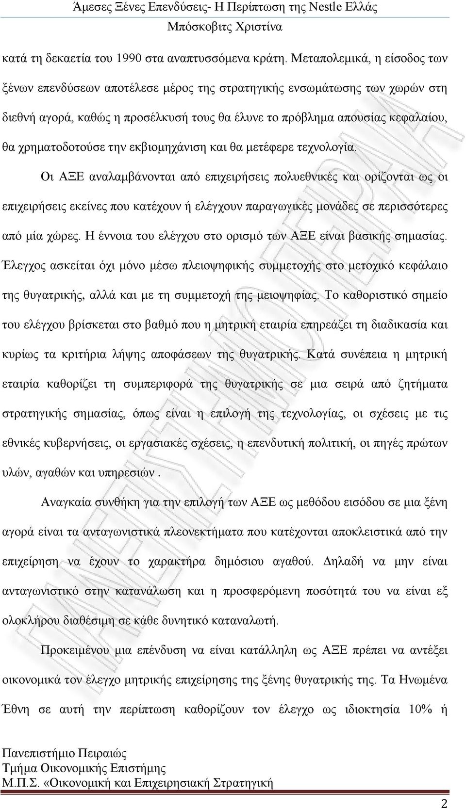 ηελ εθβηνκεράληζε θαη ζα κεηέθεξε ηερλνινγία.