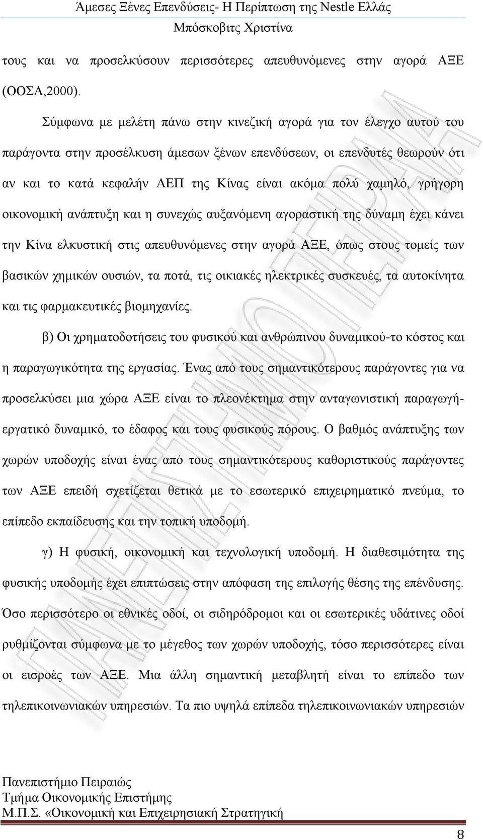 ρακειφ, γξήγνξε νηθνλνκηθή αλάπηπμε θαη ε ζπλερψο απμαλφκελε αγνξαζηηθή ηεο δχλακε έρεη θάλεη ηελ Κίλα ειθπζηηθή ζηηο απεπζπλφκελεο ζηελ αγνξά ΑΞΔ, φπσο ζηνπο ηνκείο ησλ βαζηθψλ ρεκηθψλ νπζηψλ, ηα