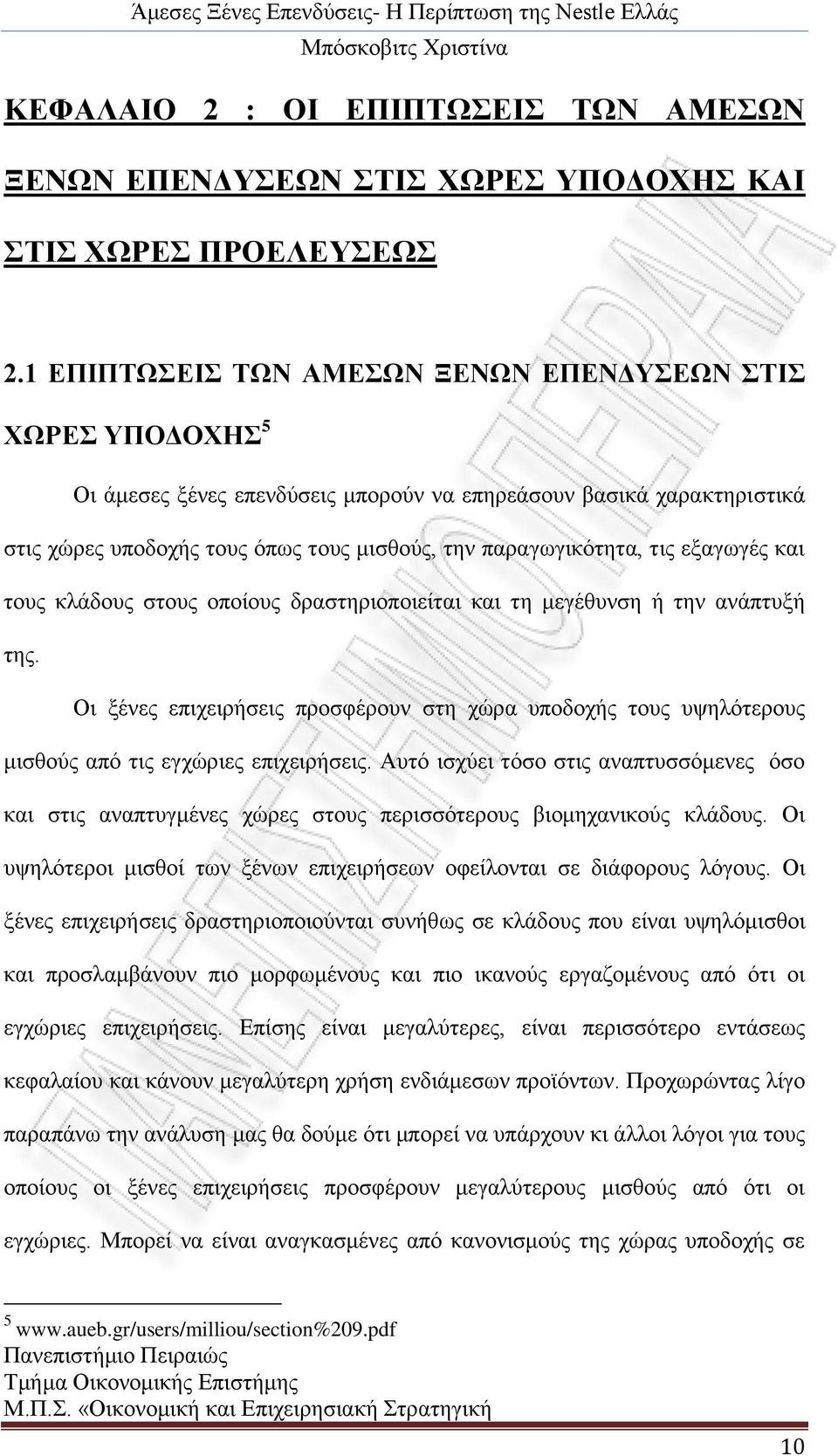 εμαγσγέο θαη ηνπο θιάδνπο ζηνπο νπνίνπο δξαζηεξηνπνηείηαη θαη ηε κεγέζπλζε ή ηελ αλάπηπμή ηεο.