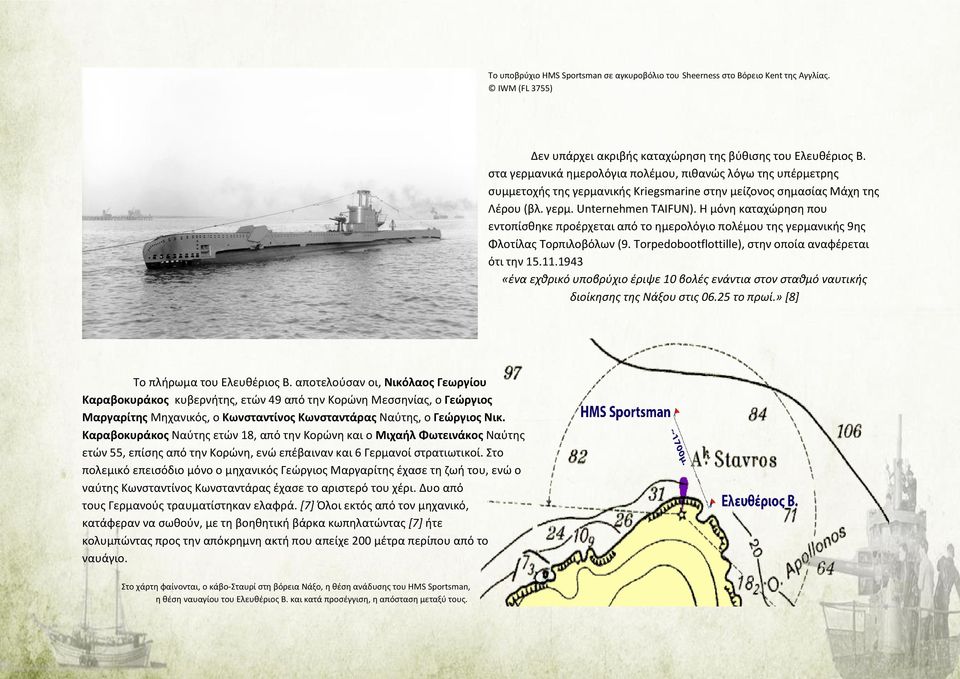 Η μόνη καταχώρηση που εντοπίσθηκε προέρχεται από το ημερολόγιο πολέμου της γερμανικής 9ης Φλοτίλας Τορπιλοβόλων (9. Torpedobootflottille), στην οποία αναφέρεται ότι την 15.11.