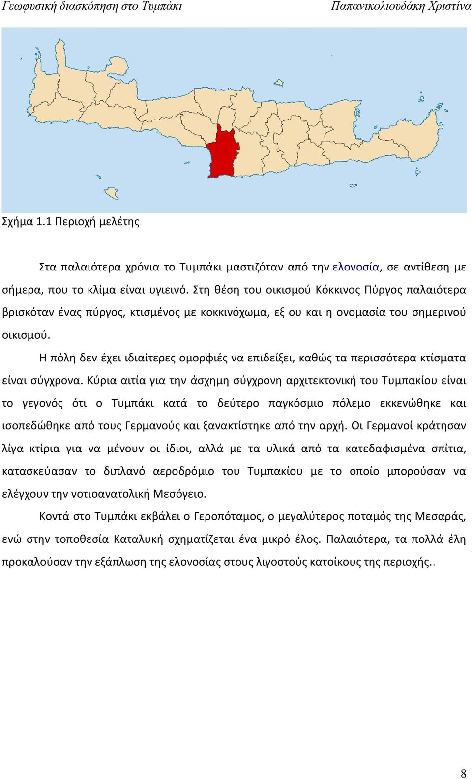 Η πόλη δεν έχει ιδιαίτερες ομορφιές να επιδείξει, καθώς τα περισσότερα κτίσματα είναι σύγχρονα.