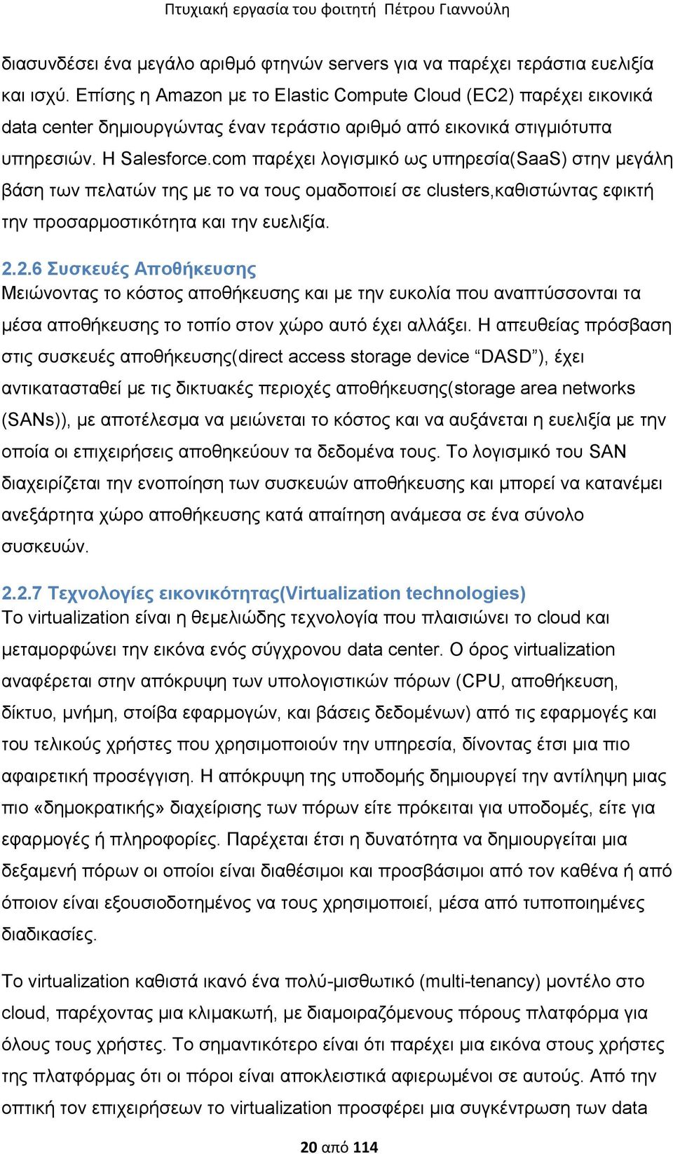 com παξέρεη ινγηζκηθφ σο ππεξεζία(saas) ζηελ κεγάιε βάζε ησλ πειαηψλ ηεο κε ην λα ηνπο νκαδνπνηεί ζε clusters,θαζηζηψληαο εθηθηή ηελ πξνζαξκνζηηθφηεηα θαη ηελ επειημία. 2.