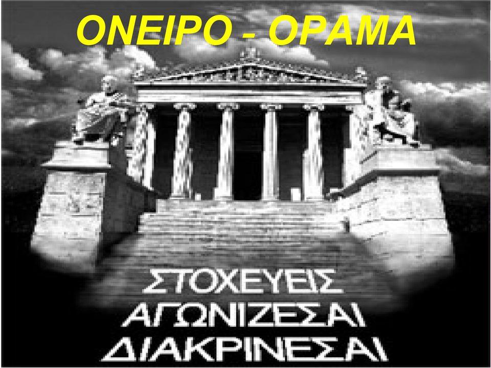 Νοεµβρίου