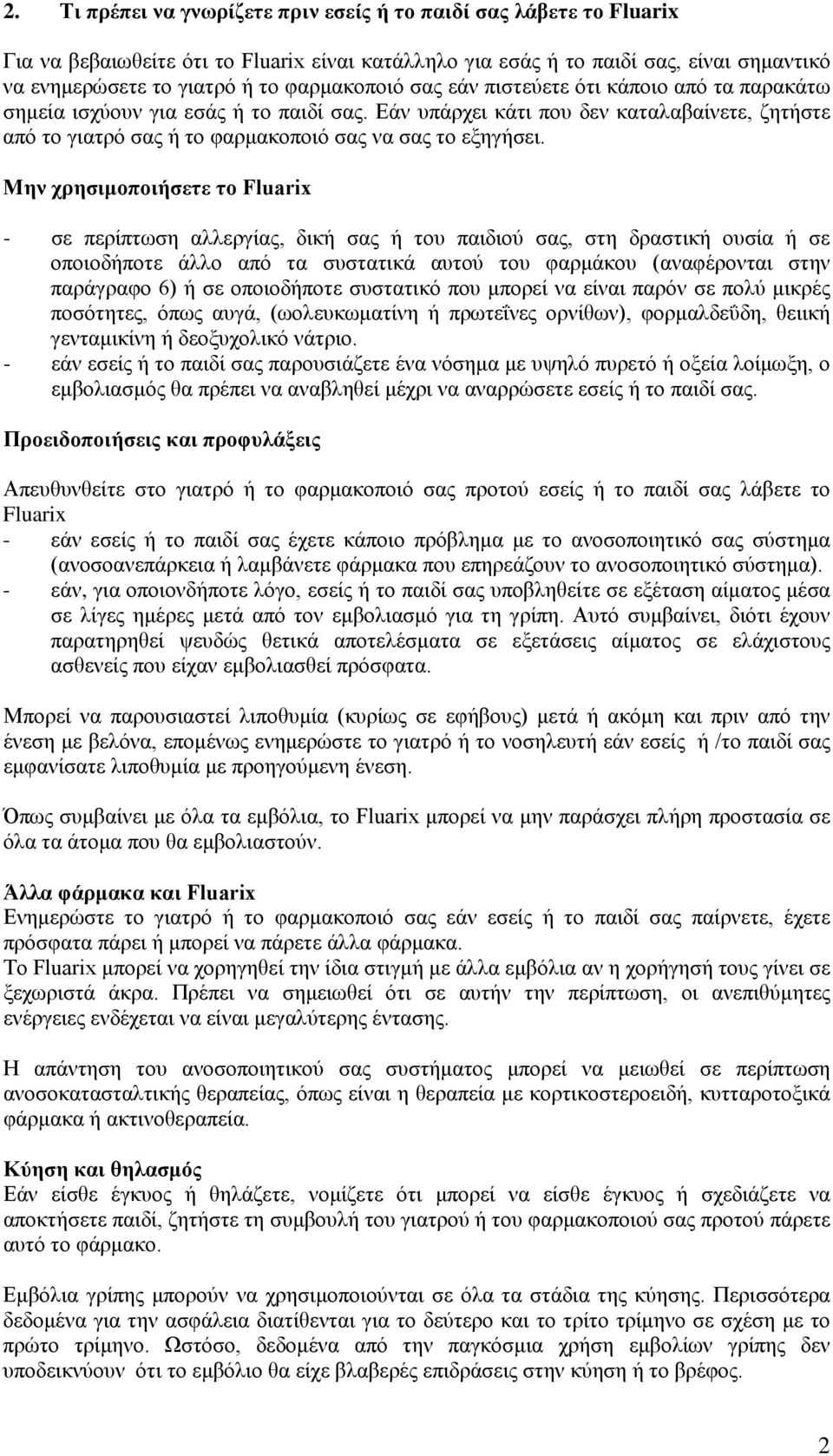 Εάν υπάρχει κάτι που δεν καταλαβαίνετε, ζητήστε από το γιατρό σας ή το φαρμακοποιό σας να σας το εξηγήσει.