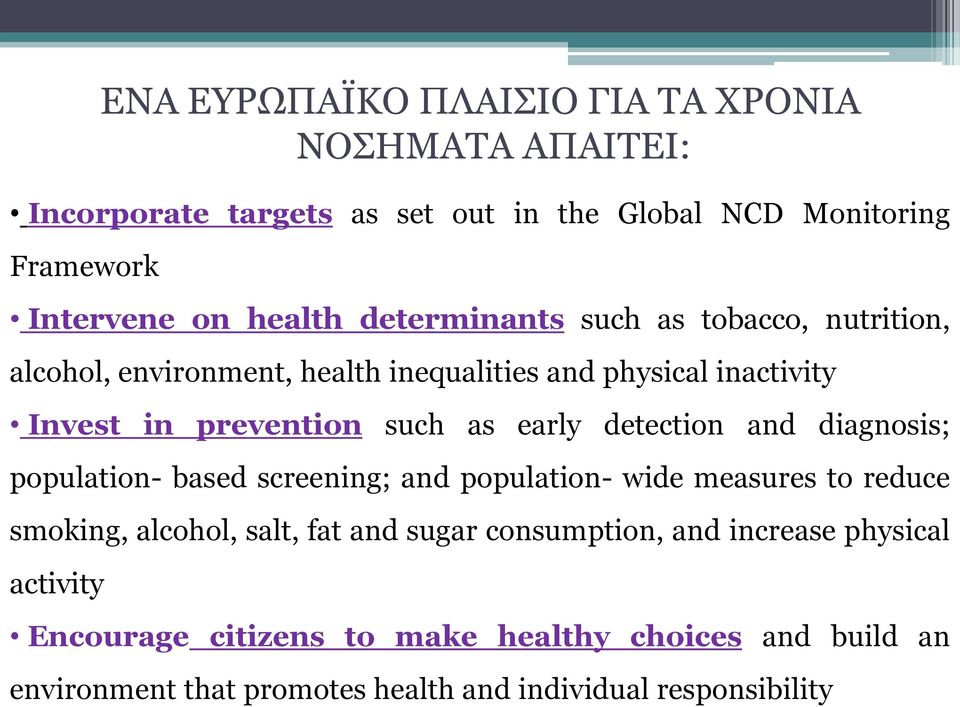 detection and diagnosis; population- based screening; and population- wide measures to reduce smoking, alcohol, salt, fat and sugar consumption,