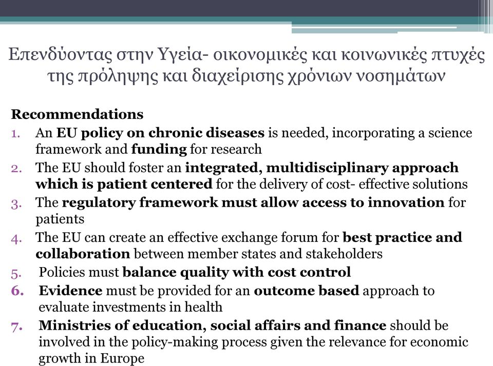 The EU should foster an integrated, multidisciplinary approach which is patient centered for the delivery of cost- effective solutions 3.