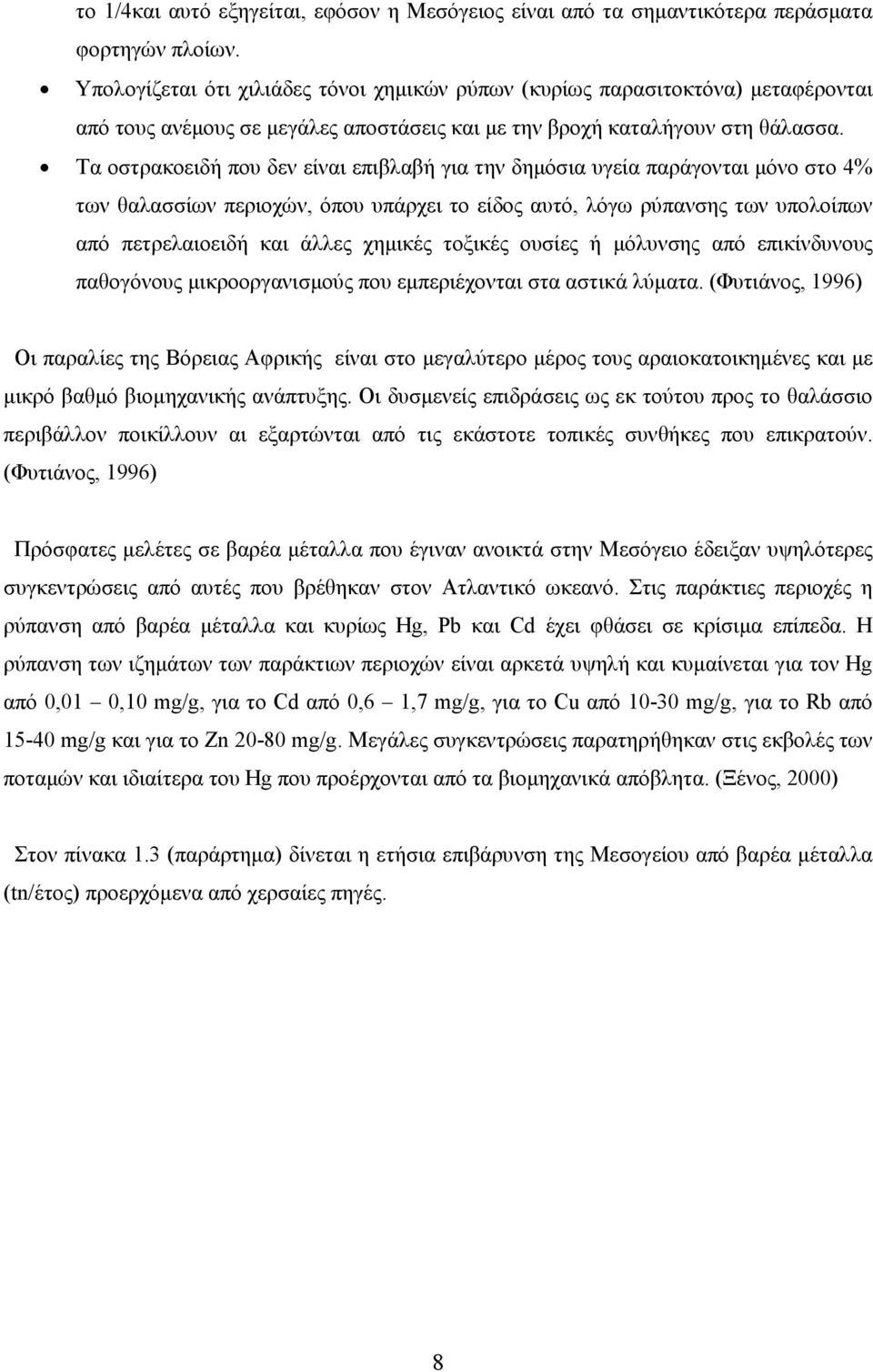 Τα οστρακοειδή που δεν είναι επιβλαβή για την δηµόσια υγεία παράγονται µόνο στο 4% των θαλασσίων περιοχών, όπου υπάρχει το είδος αυτό, λόγω ρύπανσης των υπολοίπων από πετρελαιοειδή και άλλες χηµικές