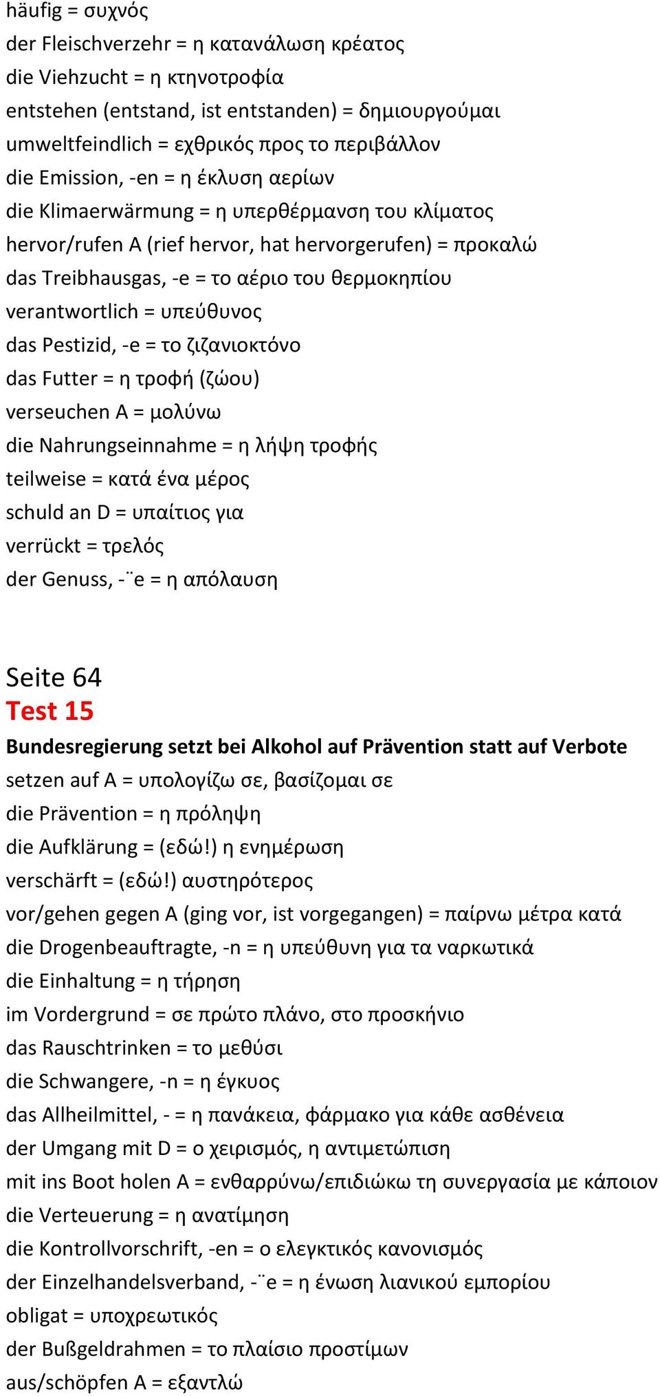 verantwortlich = υπεύθυνος das Pestizid, -e = το ζιζανιοκτόνο das Futter = η τροφή (ζώου) verseuchen A = μολύνω die Nahrungseinnahme = η λήψη τροφής teilweise = κατά ένα μέρος schuld an D = υπαίτιος