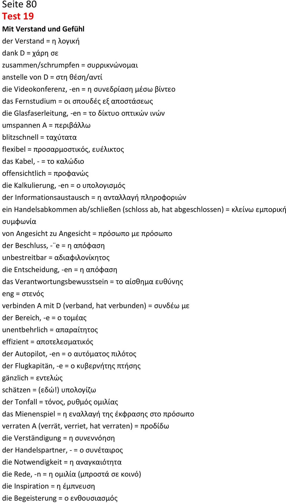 καλώδιο offensichtlich = προφανώς die Kalkulierung, -en = ο υπολογισμός der Informationsaustausch = η ανταλλαγή πληροφοριών ein Handelsabkommen ab/schließen (schloss ab, hat abgeschlossen) = κλείνω