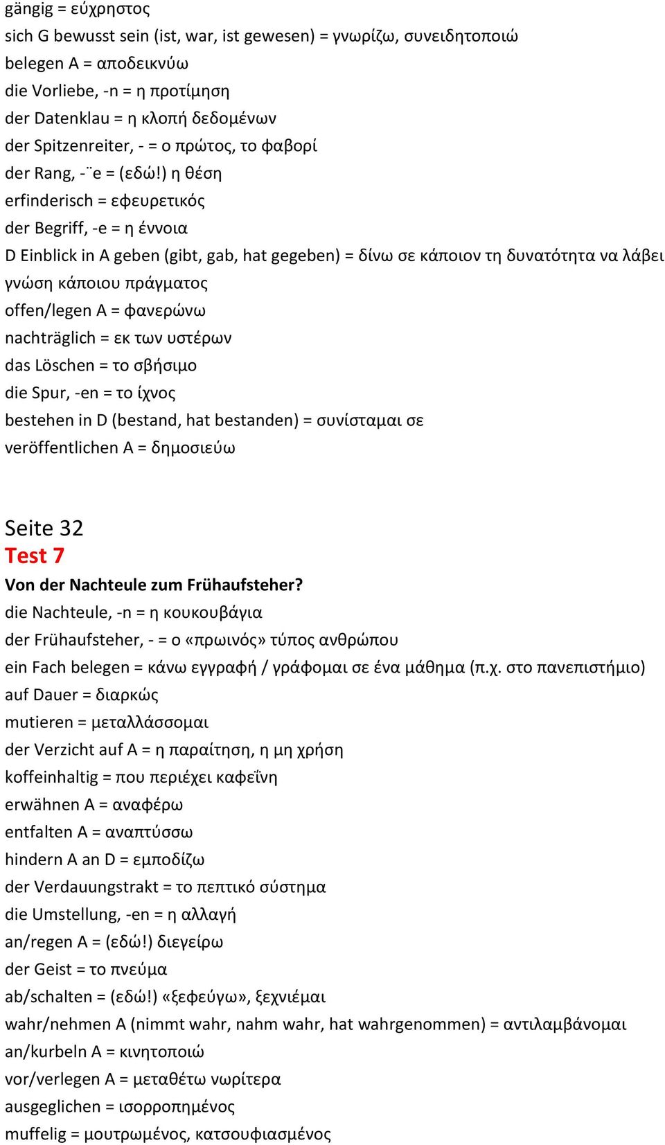 ) η θέση erfinderisch = εφευρετικός der Βegriff, -e = η έννοια D Einblick in A geben (gibt, gab, hat gegeben) = δίνω σε κάποιον τη δυνατότητα να λάβει γνώση κάποιου πράγματος offen/legen A = φανερώνω