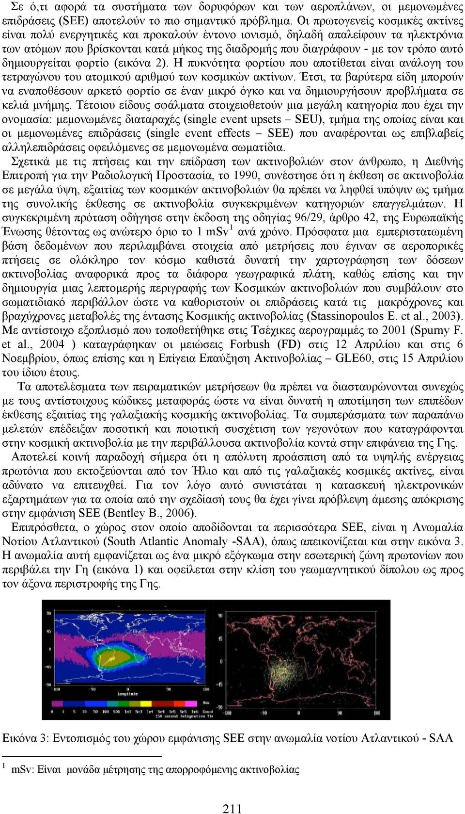 αυτό δημιουργείται φορτίο (εικόνα 2). Η πυκνότητα φορτίου που αποτίθεται είναι ανάλογη του τετραγώνου του ατομικού αριθμού των κοσμικών ακτίνων.