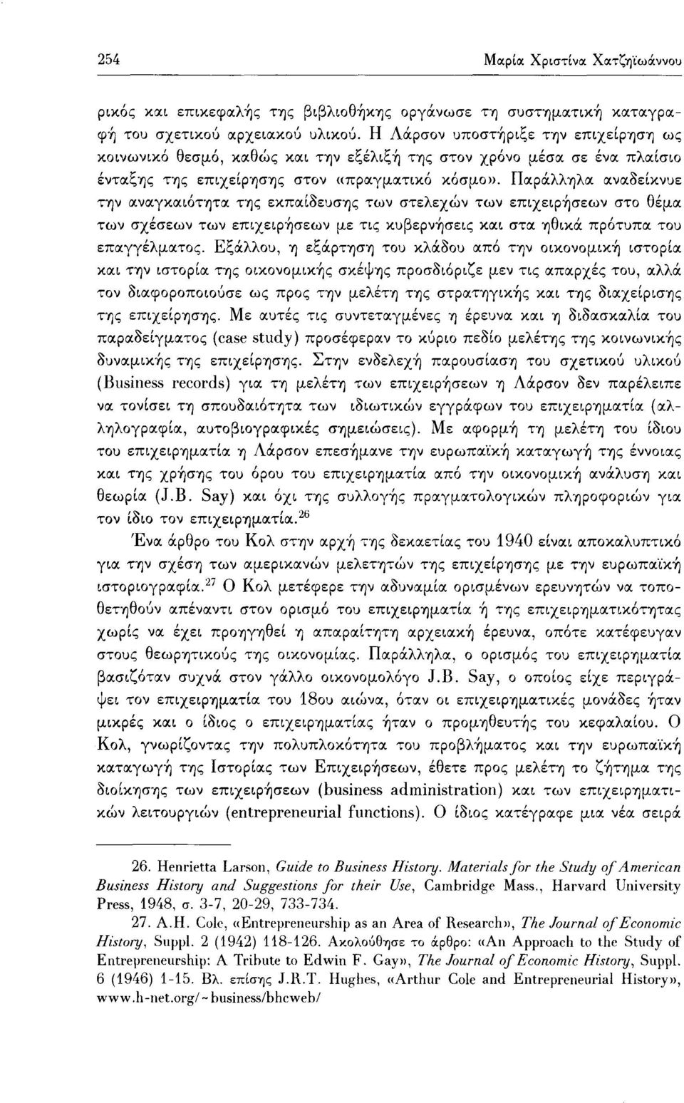 Παράλληλα αναδείκνυε την αναγκαιότητα της εκπαίδευσης των στελεχών των επιχειρήσεων στο θέμα των σχέσεων των επιχειρήσεων με τις κυβερνήσεις και στα ηθικά πρότυπα του επαγγέλματος.