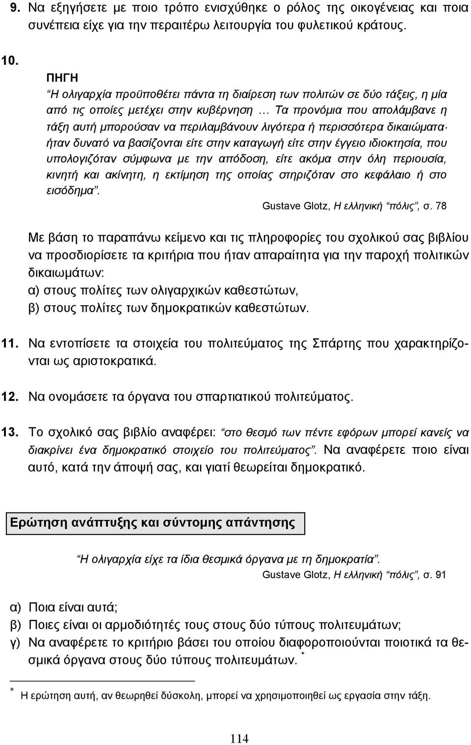 περισσότερα δικαιώµατα ήταν δυνατό να βασίζονται είτε στην καταγωγή είτε στην έγγειο ιδιοκτησία, που υπολογιζόταν σύµφωνα µε την απόδοση, είτε ακόµα στην όλη περιουσία, κινητή και ακίνητη, η εκτίµηση