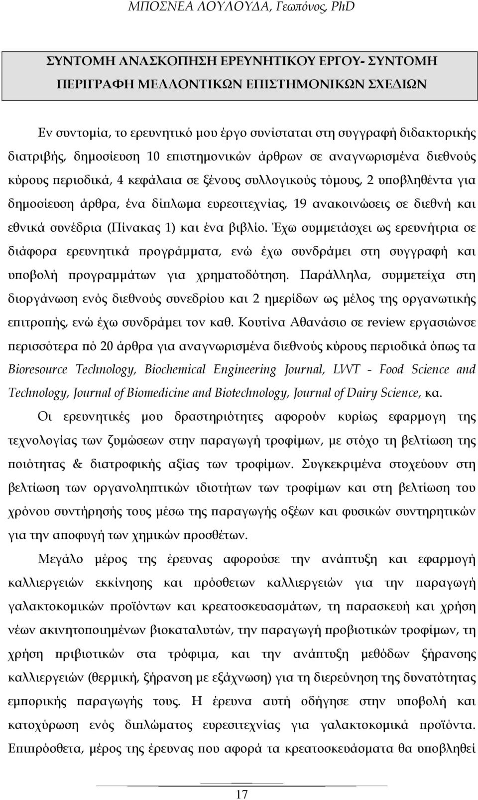 εθνικά συνέδρια (Πίνακας 1) και ένα βιβλίο. Έχω συµµετάσχει ως ερευνήτρια σε διάφορα ερευνητικά ρογράµµατα, ενώ έχω συνδράµει στη συγγραφή και υ οβολή ρογραµµάτων για χρηµατοδότηση.