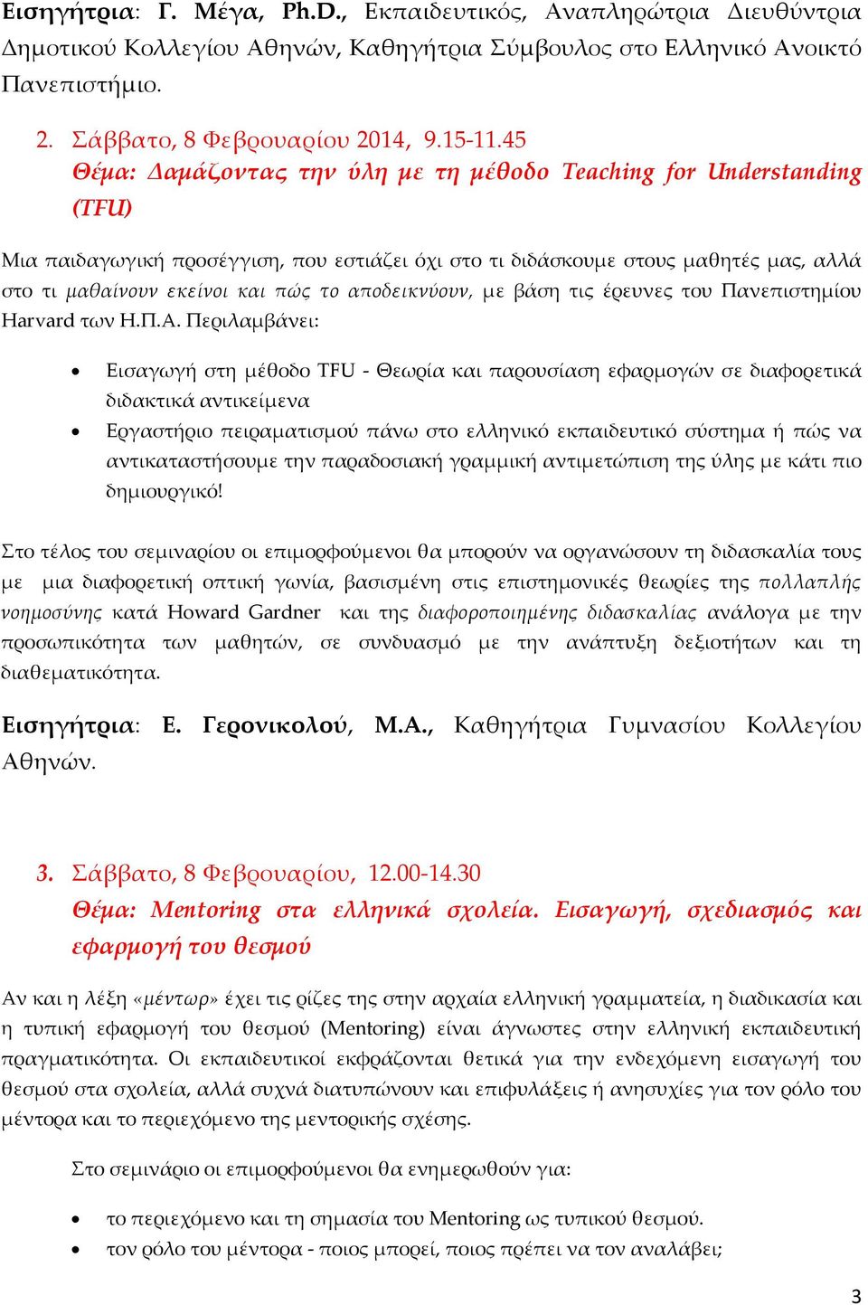 αποδεικνύουν, με βάση τις έρευνες του Πανεπιστημίου Harvard των Η.Π.Α.