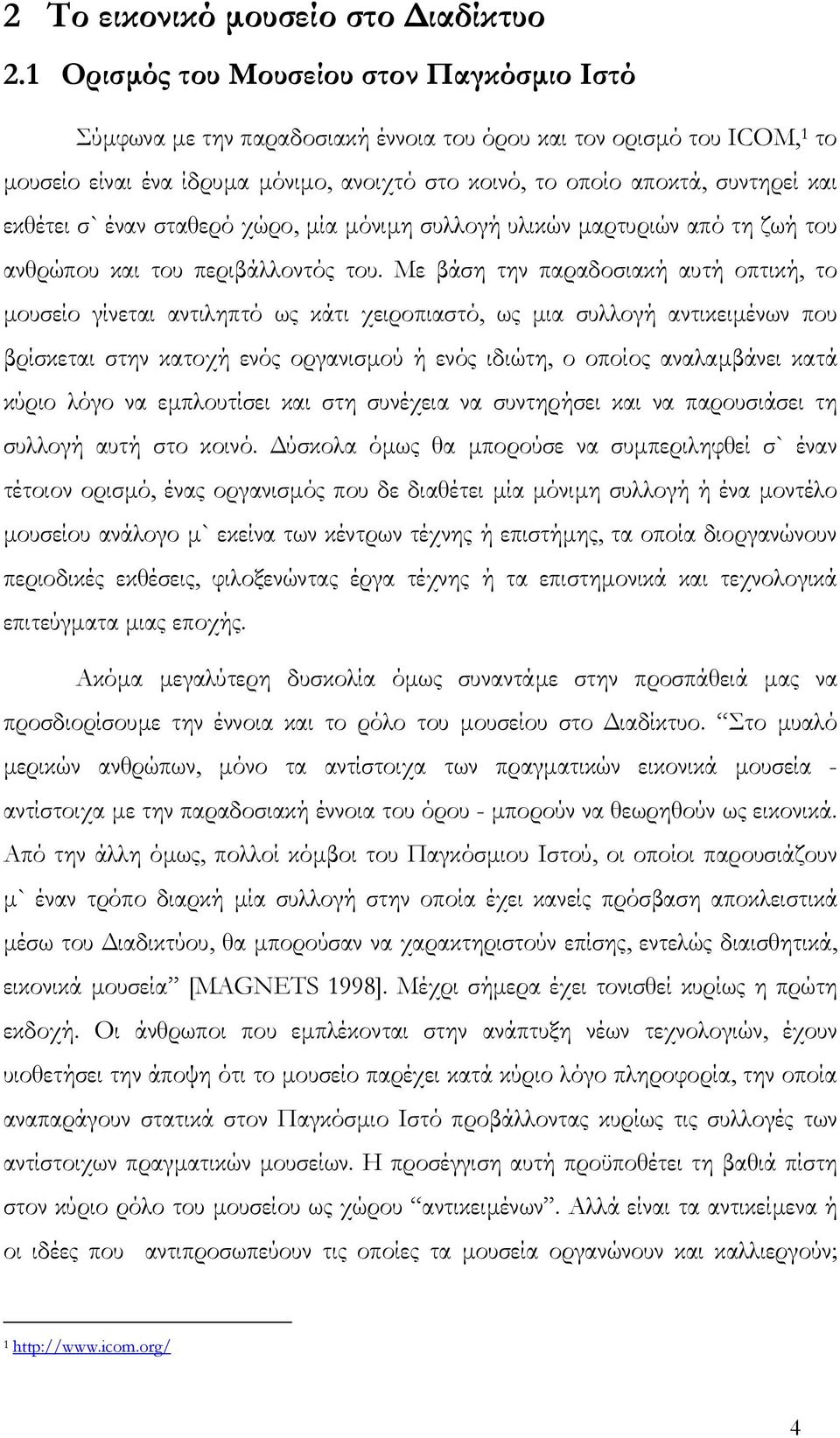 εκθέτει σ` έναν σταθερό χώρο, µία µόνιµη συλλογή υλικών µαρτυριών από τη ζωή του ανθρώπου και του περιβάλλοντός του.