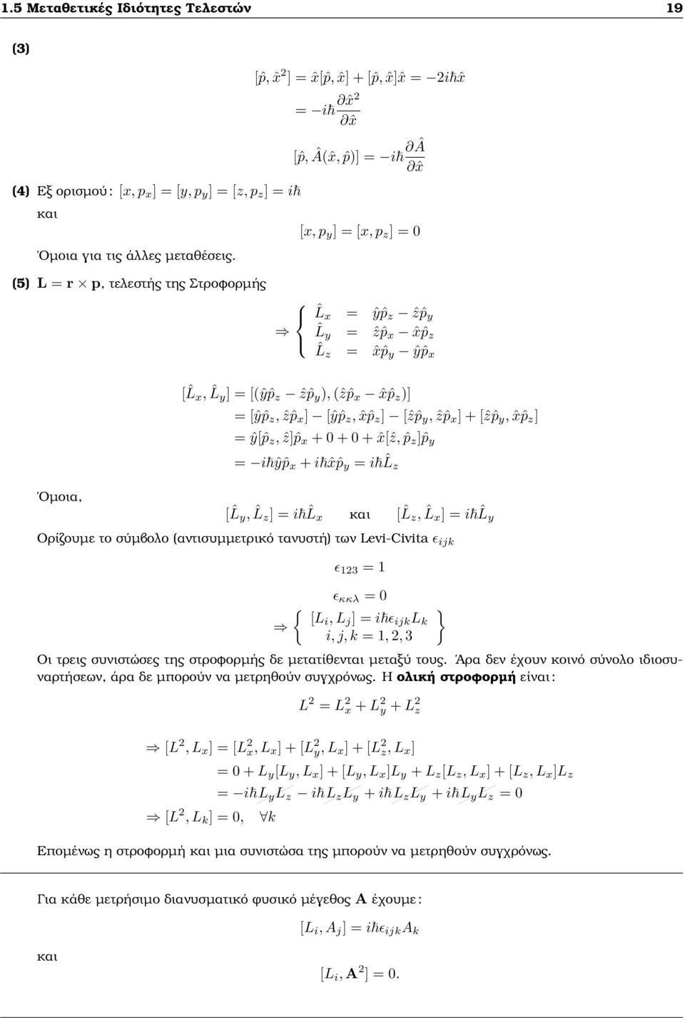 ŷˆp x [ˆL x, ˆL y ] = [(ŷˆp z ẑ ˆp y ), (ẑ ˆp x ˆxˆp z )] = [ŷˆp z, ẑ ˆp x ] [ŷˆp z, ˆxˆp z ] [ẑ ˆp y, ẑ ˆp x ] + [ẑ ˆp y, ˆxˆp z ] = ŷ[ˆp z, ẑ]ˆp x + 0 + 0 + ˆx[ẑ, ˆp z ]ˆp y = i ŷˆp x + i ˆxˆp y =